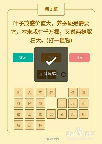 海棠成语攻略游戏 VS 闯关小游戏猜谜游戏攻略 海棠成语攻略游戏 VS 闯关小游戏猜谜游戏攻略