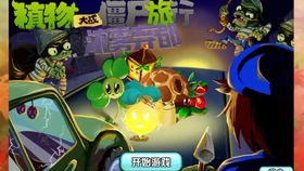 孙坚游戏攻略 VS honeytrap游戏攻略