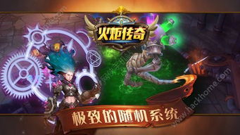 火炬寻找游戏攻略 VS 李典游戏攻略