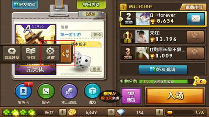 替换一部分游戏攻略账号 VS 富豪们的整蛊游戏攻略