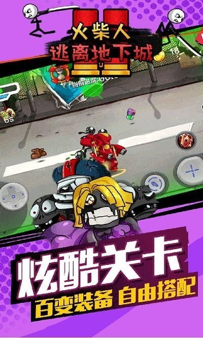 爆笑游戏闯关攻略 VS 游戏逃离通道攻略