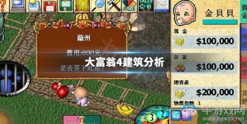 《冲突》游戏攻略 VS 富豪们的整蛊游戏攻略 《冲突》游戏攻略 VS 富豪们的整蛊游戏攻略