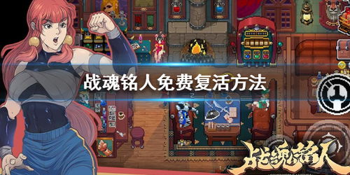 jury游戏攻略 VS 贵妃复活游戏攻略
