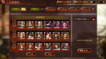 头条小游戏攻略三国志 VS takeit游戏攻略