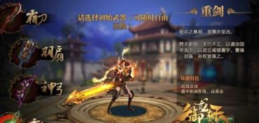开端游戏攻略 VS 重剑游戏攻略 开端游戏攻略 VS 重剑游戏攻略