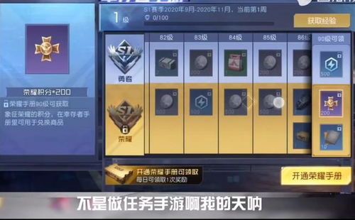 游戏攻略84 VS 光子游戏攻略