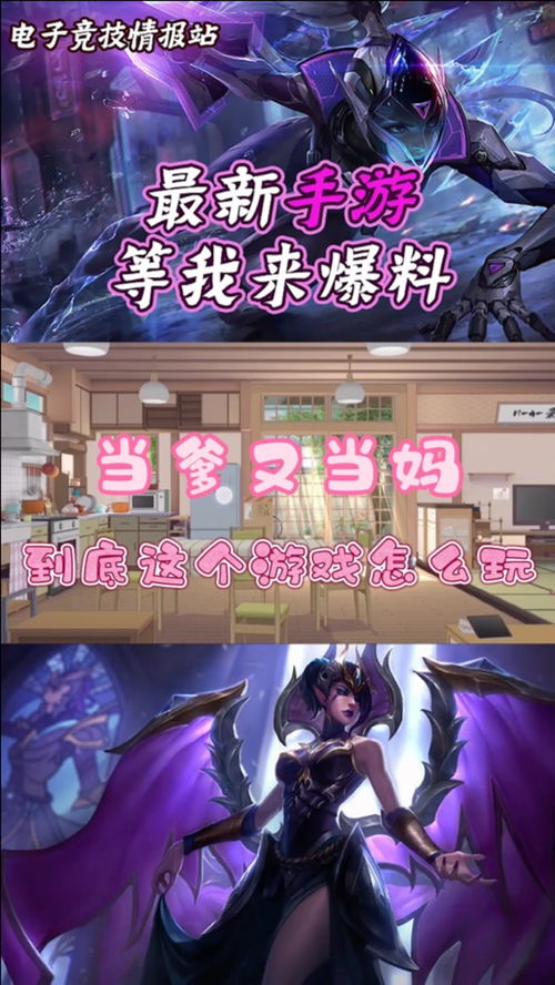 游戏相关的游戏攻略 VS 谢谢爸妈游戏攻略 游戏相关的游戏攻略 VS 谢谢爸妈游戏攻略