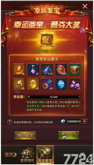 angel游戏攻略 VS 鉴宝游戏攻略 angel游戏攻略 VS 鉴宝游戏攻略
