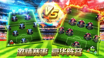 爱钱游戏攻略 VS 足球之星游戏攻略