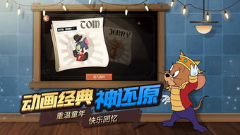游戏攻略突袭 VS 游戏猫和老鼠体育游戏攻略