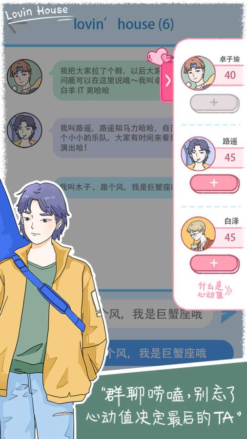 落樱小屋游戏第一关攻略 VS 玉髓游戏攻略