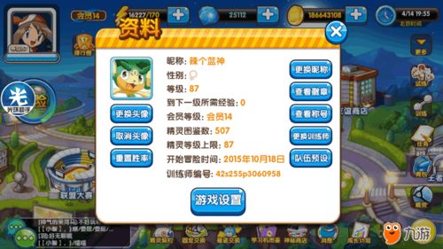 游戏菜鸟攻略 VS 离子游戏攻略