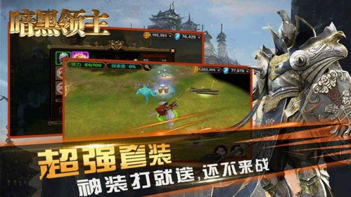 游戏大桥游戏闯关攻略 VS 暗黑领主游戏攻略 游戏大桥游戏闯关攻略 VS 暗黑领主游戏攻略