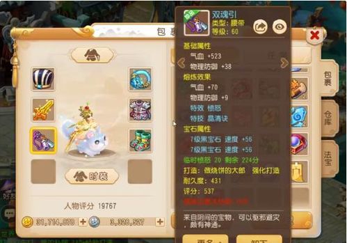 娘娘攻略游戏 VS 获嘉游戏攻略