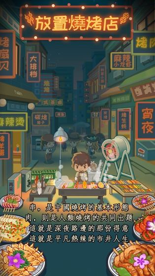 游戏烧烤攻略 VS 我的服饰店游戏攻略 游戏烧烤攻略 VS 我的服饰店游戏攻略
